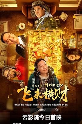 导演李睿珺、杨荔钠、孔大山作为电影节常客，现场讲述了各自一路走来的宝贵经历。