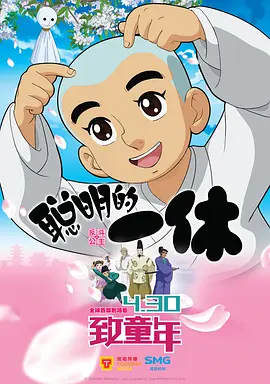 《怪奇物语5》发布动态角色海报 8 《小丑回魂》前传《欢迎来到德里镇》曝最终预告 9 谢尔比家族回归！