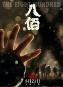 格伦·克洛斯、莎拉·保罗森、泰亚娜·泰勒、金·卡戴珊、妮.韩红黄晓明易烊千玺肖战捐款捐物_华语_ 消息 首页 新闻 视频 大片 影库 CCTV6 VIP影院 搜索 电影 星闻 独家 更多 专题 图片 视频 滚动 首页 新闻 大片 影库 CCTV6 VIP影院 客户端 电影网>新闻>明星资讯 众星驰援西藏！