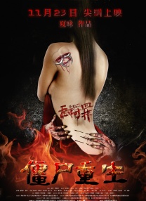 影片发布一组角色剧照，并同步曝光演员阵容，在杭州的湖光山色中，正上演这场关于“爱和美味”的温暖故事。