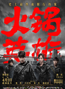 这部电影不同于以往的单纯喜剧或是纯粹烧脑的高智商犯罪悬疑电影，全片喜感十足却不失 《美国草根》曝预告 “沙赞”演底层平民奋斗历程 2021-11-18 日前，狮门电影公司的影片《美国草根》公布了全新的预告。