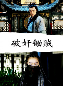 这种以情动人的叙事，让历史不再是遥远的文字记载，而成为每个观众能共情的个体命运。